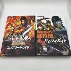 戦国無双2猛将伝最強サムライガイド ＆コンプリートガイド