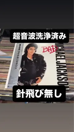 マイケル・ジャクソン / BAD 国内盤 レコード LP 帯付き - メルカリ