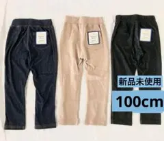 【新品】100cmストレッチパンツ3点 レギュラーフィット　10分丈 長ズボン