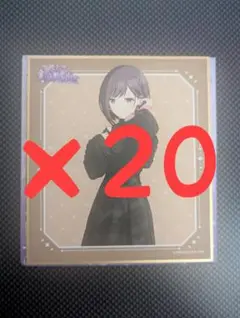 プロセカ ミニ色紙 59B WL2 泡沫に抱かれて 東雲絵名 12枚 - メルカリ