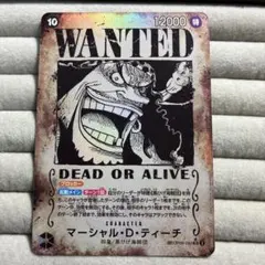2026年最新】黒髭手配書の人気アイテム - メルカリ