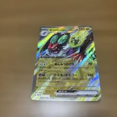 オンバーンex RR