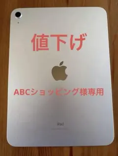 未ペリペリ】Apple iPad Air 第4世代 セルラー64GB+付属品 - メルカリ