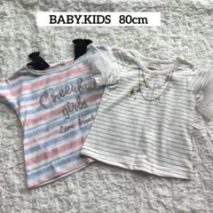 ベビー　キッズ　子供　女の子　セット　デザインTシャツ　80cm