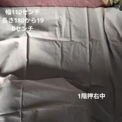 赤と白のストライプ生地 110cm幅