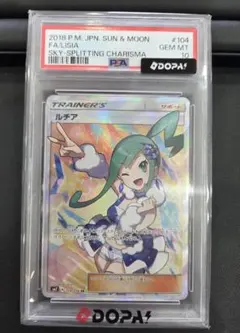 2026年最新】ルチア sr psa10の人気アイテム - メルカリ