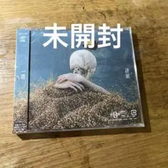 KING GNU 一途/逆夢　通常盤　新品未開封