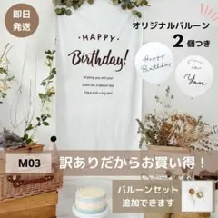 MO3 縦長 大判タペストリー 誕生日 ハーフバースデー 風船 壁掛け　大きめ