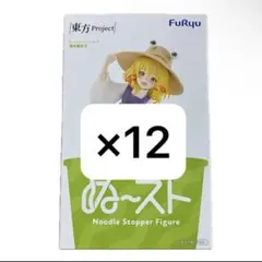 東方Project ぬーどるストッパー フィギュア 洩矢諏訪子 12個 まとめ