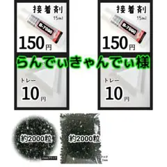 らんでぃきゃんでぃ様 ・専用