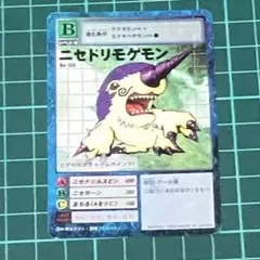 デジモンカード★旧デジモンカード★デジタルモンスター★ニセドリモゲモン★アニメ