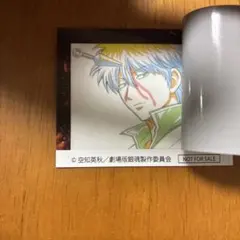 ビ*ト様 劇場版銀魂吉原大炎上　坂田銀時　入場者特典ステッカー