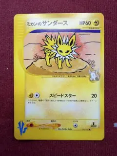 2026年最新】ミカンのサンダースの人気アイテム - メルカリ