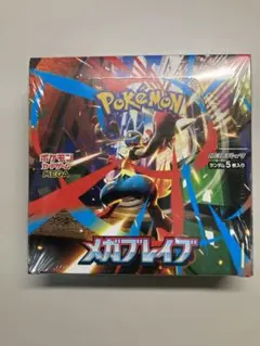 未開封シュリンク付きメガブレイブ