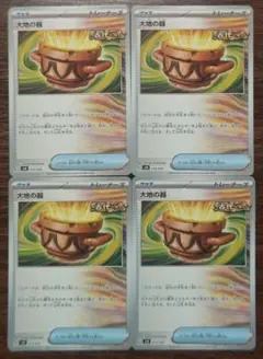 【BPデッキビルド】グッズ　大地の器　4枚セット⑤