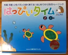2025年最新】もっとはっぴぃタイムの人気アイテム - メルカリ