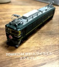 2025年最新】トワイライトエクスプレス nゲージの人気アイテム