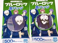 2026年最新】凪誠士郎 缶バッジの人気アイテム - メルカリ