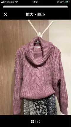 オフタートル・ケーブル編み ニット セーター【週末セール】