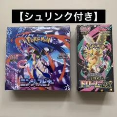【新品未開封シュリンク付き】ポケモンカード ニンジャスピナー メガドリームex