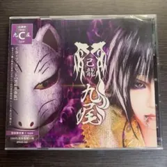 真天地開闢集団ジグザグ 廃盤CD はじめてのじぐざぐ（全13曲＋隠し