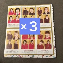 キスマイ 6人セット TVガイド 証明写真