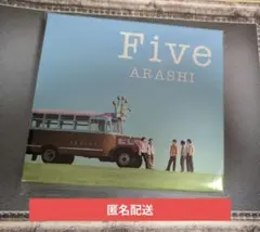 ラスト】嵐 ARASHI Five CD+Blu-rayファミクラストア限定 - メルカリ