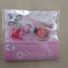 いれいす ないこ アクリルスタンドキーホルダー