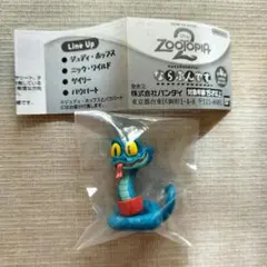 ズートピア2 ならぶんです　ゲイリー　新品