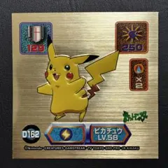 ピカチュウ LV.58 D162 ポケモンシール列伝　アマダ　GOLD