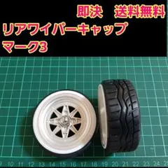たかちゃん様 リクエスト 2点 まとめ商品