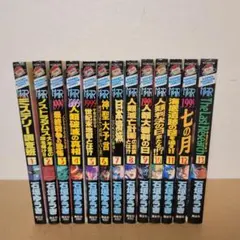 MMR マガジンミステリー調査班 全巻 ＆ 都市伝説コミック ７冊セット+α MMR マガジンミステリー調査班 全巻＆都市伝説 7冊+おまけセット