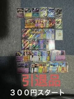 引退品　ポケモンカード　rr sr r ar まとめ売り