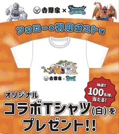 新品【吉野家×ドラクエウォーク】コラボTシャツL - メルカリ