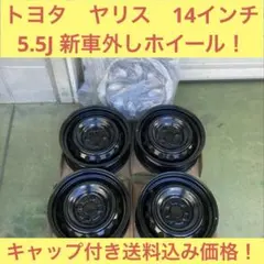 2026年最新】ヤリス 純正ホイール 14インチの人気アイテム - メルカリ