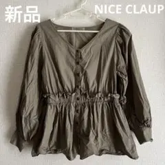 新品❣️NICE CLAUP ブラウス　トップス　ブラウストップス　ナイスクラップ