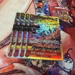 ONE PIECE カードゲーム ラディカルビーム 4枚セット