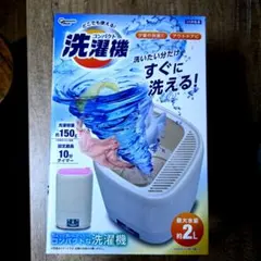 コンパクト洗濯機 本体 カラー(イエロー)のサムネイル