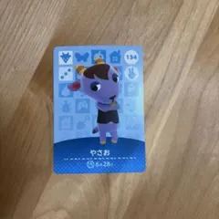 やさお どうぶつの森 amiiboカード