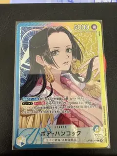 Ｂ*Ｂ様 ONE PIECE ボア・ハンコック リーダーパラレル　300円スター