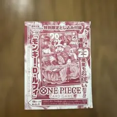 ワンピースカード 29th ANNIV ルフィ 10枚セット - メルカリ