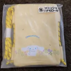 サンリオ当たりくじ サコッシュ シナモロール