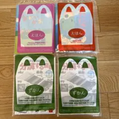 マック　図鑑&絵本　セット