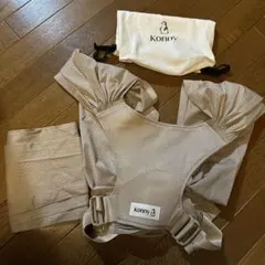 【美品】Konny 抱っこひも FLEX 夏用 XS-XL ベージュ
