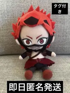 匿名発送　切島鋭児郎 chibiぬいぐるみ