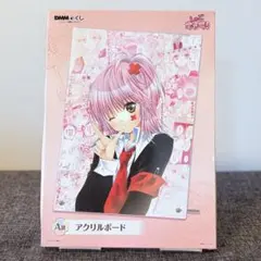 しゅごキャラ！ DMMスクラッチ A賞 アクリルボード