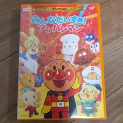 アンパンマン キッズ