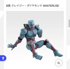 一番くじ ジョジョの奇妙な冒険 B賞 クレイジーダイヤモンド