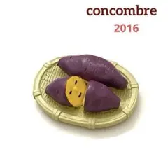 【希少！人気】デコレ　コンコンブル　ふかし芋　2016 ふるさとの秋　さつまいも