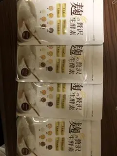 麹の贅沢生酵素 5袋セットのサムネイル